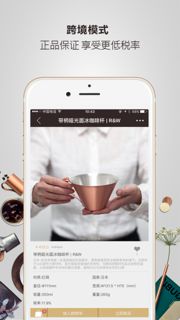 ����APP�ֻ���v1.0.3 ���°�