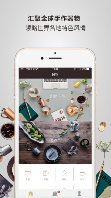 ����APP�ֻ���v1.0.3 ���°�