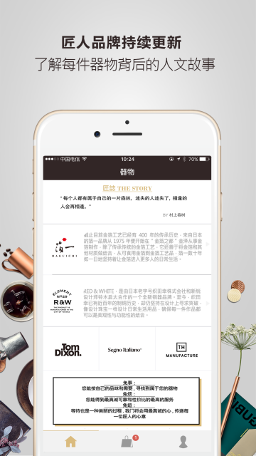 ����APP�ֻ���v1.0.3 ���°�