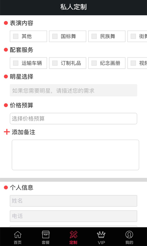 ������APP�ٷ�����v2.6 ���°�