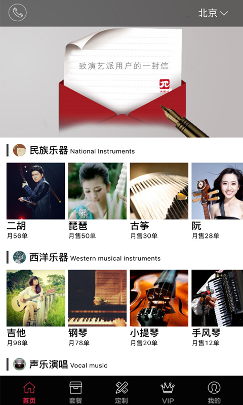 ������APP�ٷ�����v2.6 ���°�