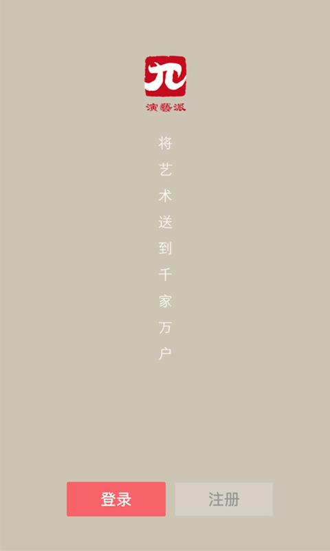 ������APP�ٷ�����v2.6 ���°�