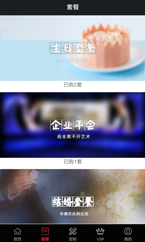 ������APP�ٷ�����v2.6 ���°�
