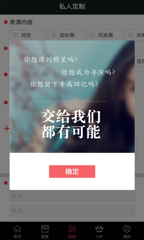 ������APP�ٷ�����v2.6 ���°�