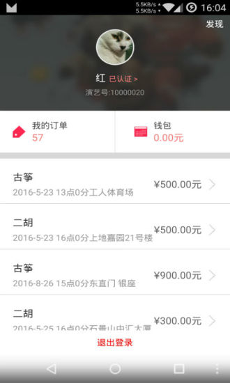 ���������˶�APP����v1.1 ���°�