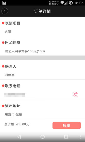 ���������˶�APP����v1.1 ���°�