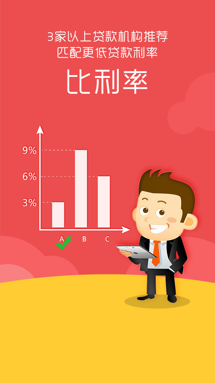 ȥ�Ĵ�APP����v2.1.2 ���°�