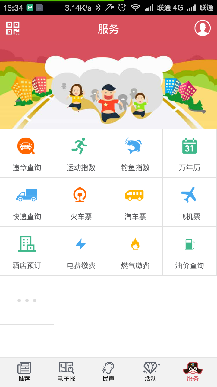 ���������ֻ��ͻ���v3.0.2 ���°�