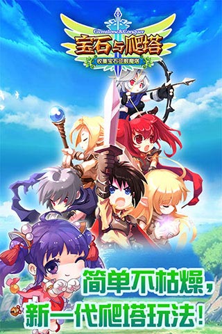 爬塔勇者多功能辅助下载v1.0 绿色版