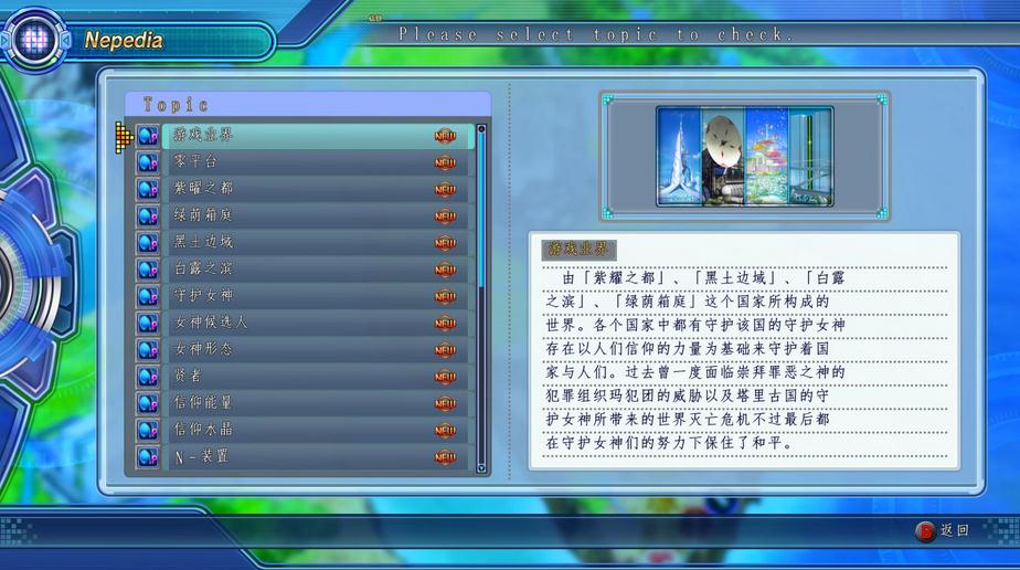 新次元海王星VII汉化补丁下载2.0 汉化版