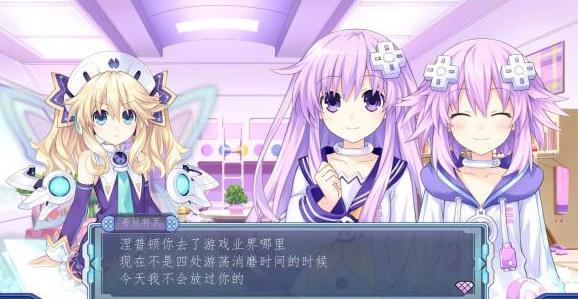 新次元海王星VII简体中文版下载免安装绿色版