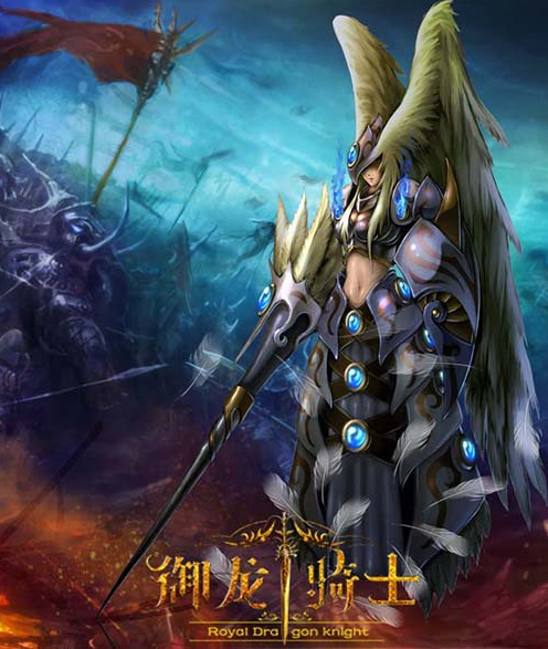 御龙骑士官方下载1.4 最新版