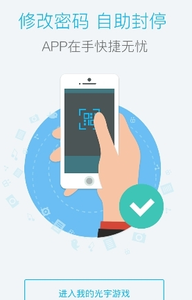 ������Ϸ�ٷ�appv 3.0.3 �ٷ����°�
