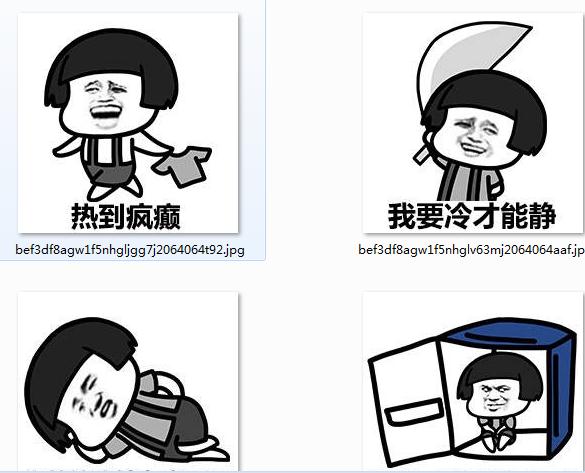 热到疯癫表情包下载9p 无水印版