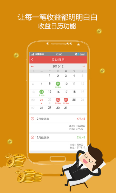 ���ڱ��ٷ�APP����v2.3.0 ���°�