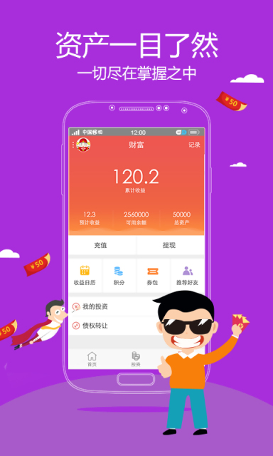 ���ڱ��ٷ�APP����v2.3.0 ���°�