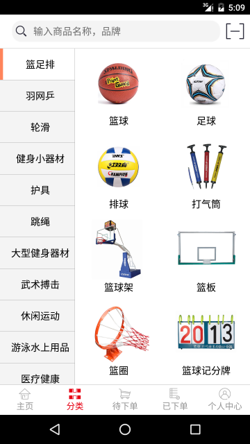 ���˶�APP��׿�ͻ�������v1.1 ���°�