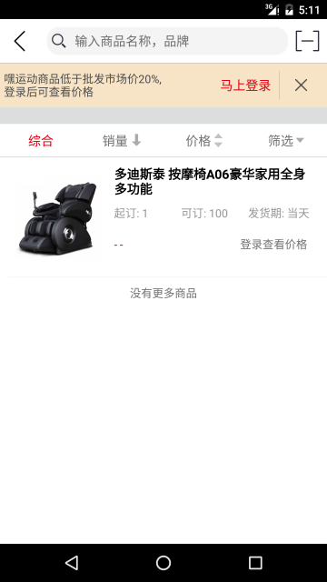 ���˶�APP��׿�ͻ�������v1.1 ���°�