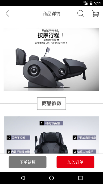 ���˶�APP��׿�ͻ�������v1.1 ���°�