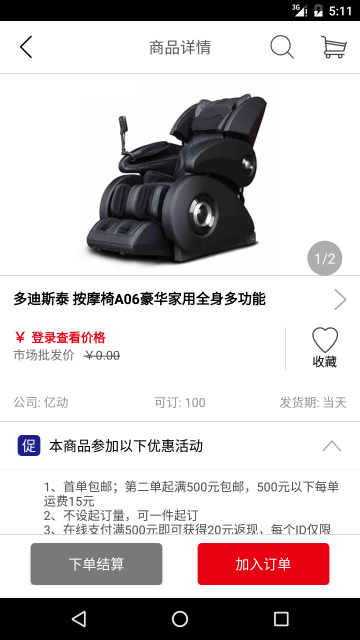���˶�APP��׿�ͻ�������v1.1 ���°�