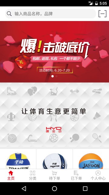 ���˶�APP��׿�ͻ�������v1.1 ���°�