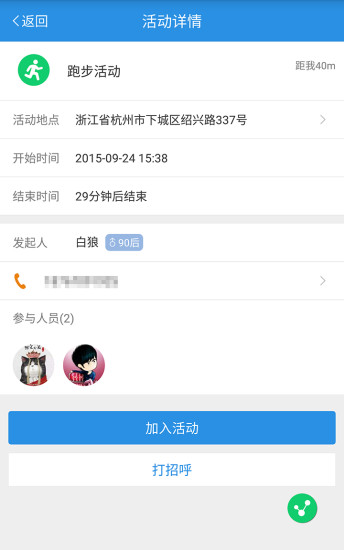 ���˶���׿�ֻ�������v2.1.0 ���°�