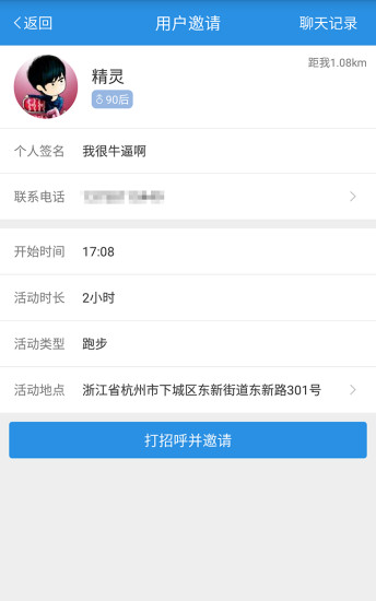 ���˶���׿�ֻ�������v2.1.0 ���°�