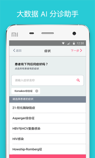 ����ҽ��APP�ֻ�����v0.0.2 ���°�