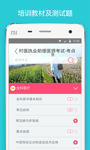 ����ҽ��APP�ֻ�����v0.0.2 ���°�