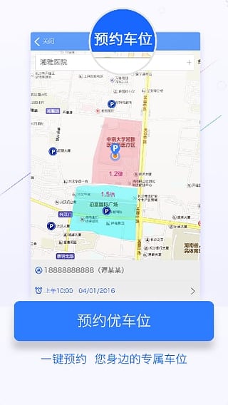 �ų�λAPP�ֻ�������v1.0.6 ���°�