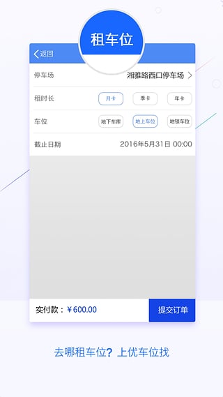 �ų�λAPP�ֻ�������v1.0.6 ���°�