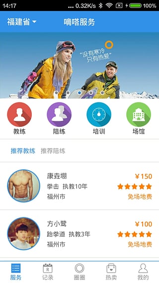 ���APP����(����Ӧ��)v1.1.17 ���°�