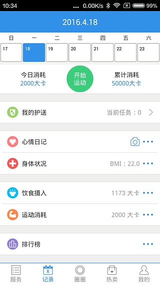 ���APP����(����Ӧ��)v1.1.17 ���°�