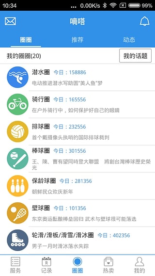 ���APP����(����Ӧ��)v1.1.17 ���°�