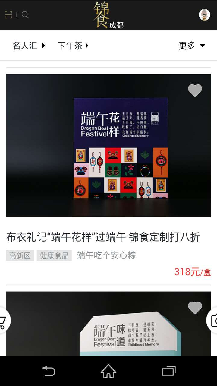 ��ʳAPP����v2.0.7 ���°�