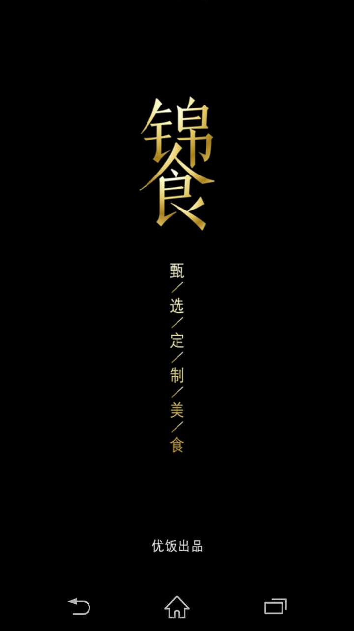 ��ʳAPP����v2.0.7 ���°�