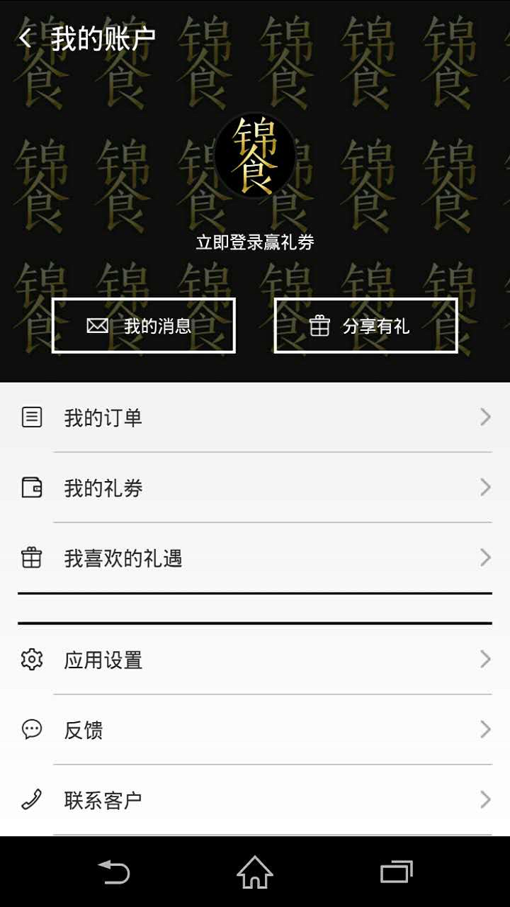 ��ʳAPP����v2.0.7 ���°�