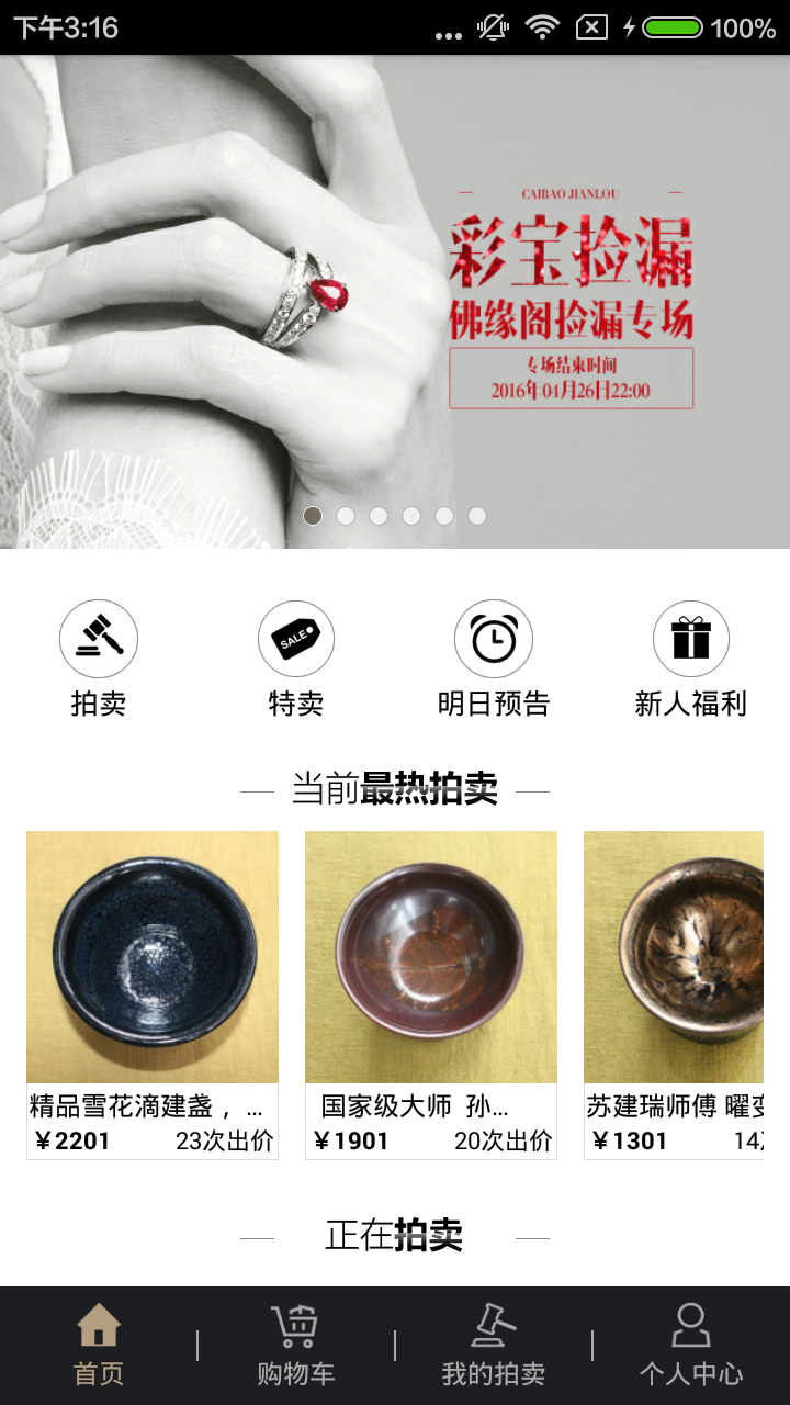 ������APP�ٷ�����v1.0.1 �ٷ���