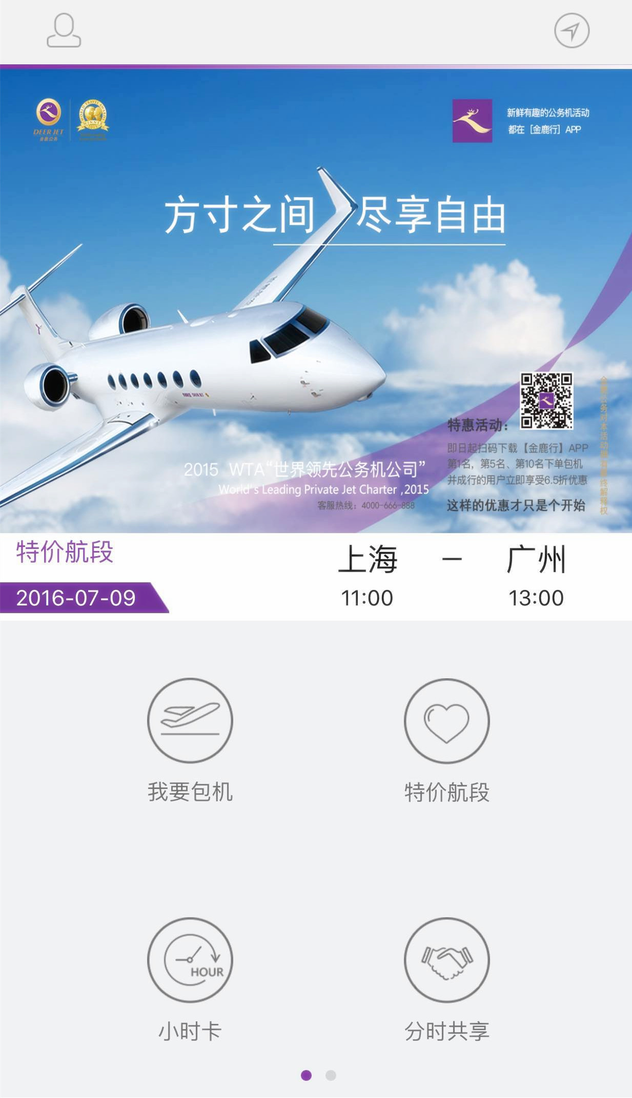 ��¹��APP���°�����v1.0.3 ��׿��