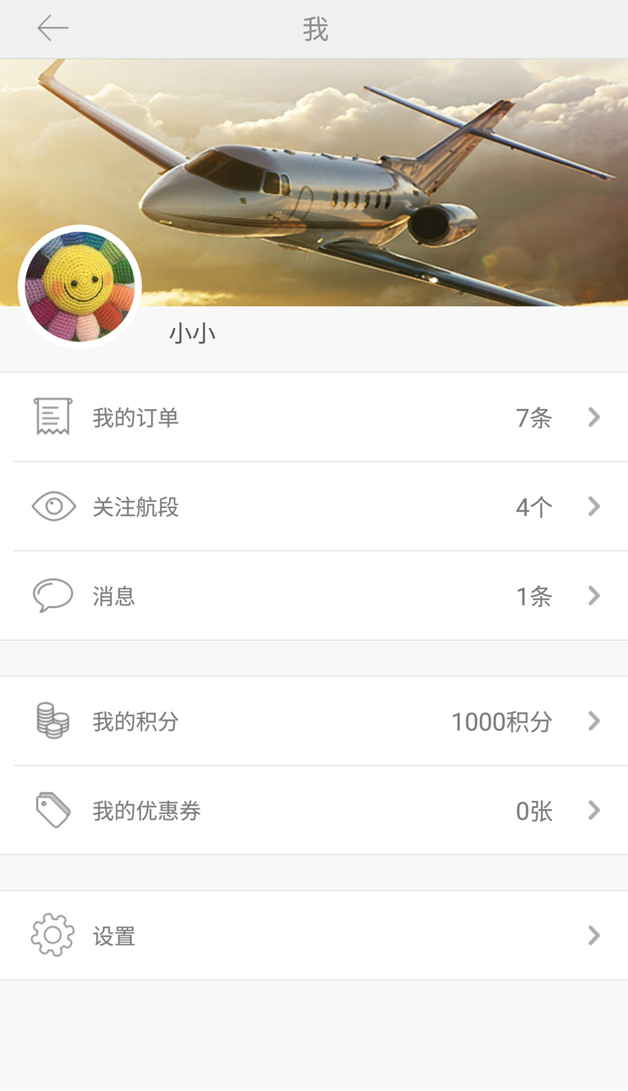 ��¹��APP���°�����v1.0.3 ��׿��