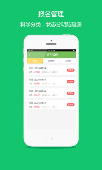 ����΢�������APP��׿��v1.2.0 �ٷ���