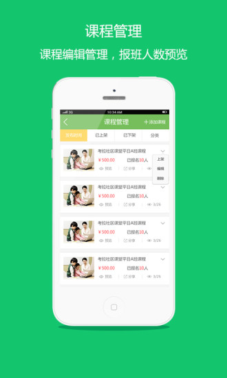 ����΢�������APP��׿��v1.2.0 �ٷ���