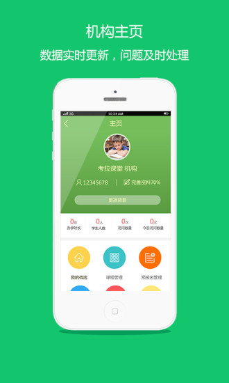 ����΢�������APP��׿��v1.2.0 �ٷ���