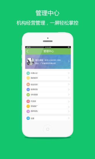 ����΢�������APP��׿��v1.2.0 �ٷ���