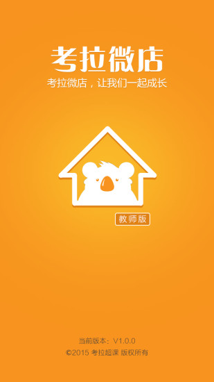 ����΢���ʦ���ֻ�������v1.2.0 ���°�