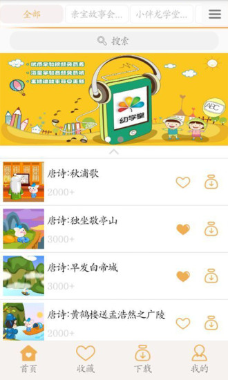 ������ѧ��Ƶ140��APP����v1.1.4 ���°�