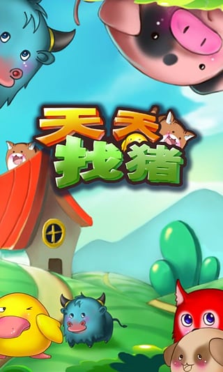 ���������ֻ�С��Ϸ����v1.2.1 ��׿��