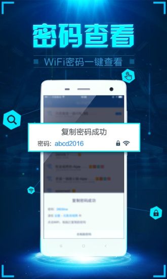 WiFi��̽�������v1.5.7 ���°�