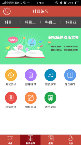 ��Ц����APP�ٷ���v1.0.4 ���°�