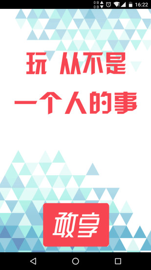 ����APP���°�v0.7.7 ���°�